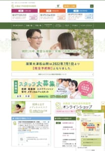 患者さんとの信頼関係を大切に寄り添う治療を提供「大西皮フ科形成外科医院」